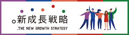 . Chiến lược tăng trưởng mới