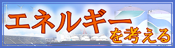 Suy nghĩ về năng lượng
